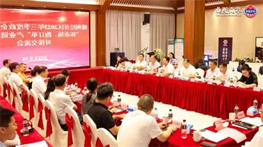 赣州经开区2023年三季度政企圆桌会在<a href='http://9j4m.lesanarabs.com'>欧博压球下载</a>顺利召开